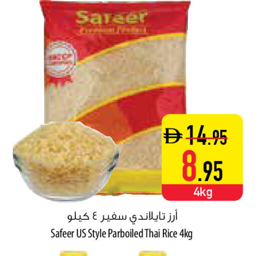 available at السفير ماركت in الإمارات العربية المتحدة , الامارات - ٱلْفُجَيْرَة‎