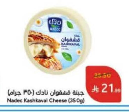 available at Hyper Panda in KSA, Saudi Arabia, Saudi - Ar Rass