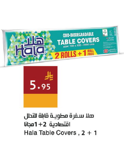 available at اسواق هلا in مملكة العربية السعودية, السعودية, سعودية - المنطقة الشرقية