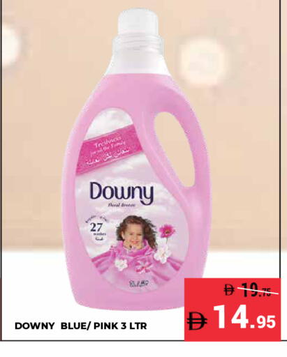 available at كيرالا هايبرماركت in الإمارات العربية المتحدة , الامارات - رَأْس ٱلْخَيْمَة