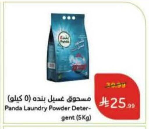 available at Hyper Panda in KSA, Saudi Arabia, Saudi - Buraidah