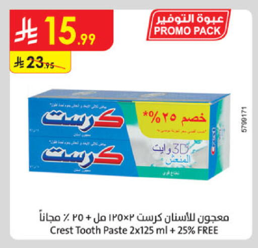available at الدانوب in مملكة العربية السعودية, السعودية, سعودية - الجبيل‎