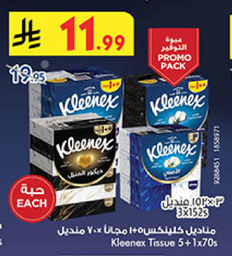available at Bin Dawood in KSA, Saudi Arabia, Saudi - Mecca