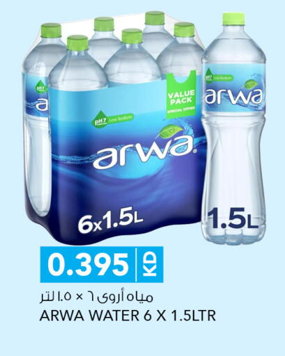 available at النصر هايبر ماركت in الكويت - محافظة الأحمدي