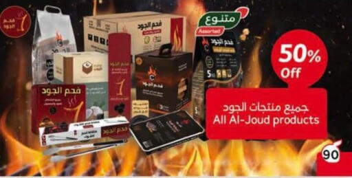 available at هايبر بنده in مملكة العربية السعودية, السعودية, سعودية - محايل