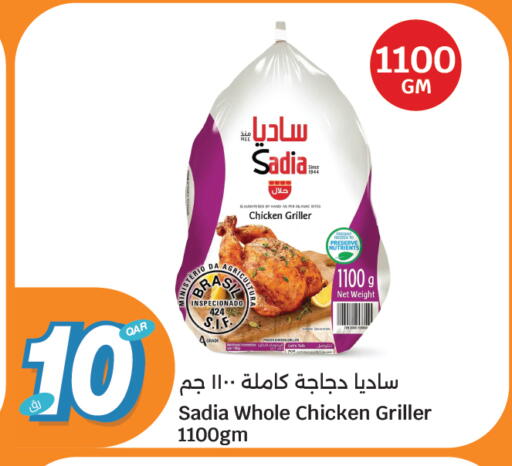 available at سيتي هايبرماركت in قطر - الدوحة