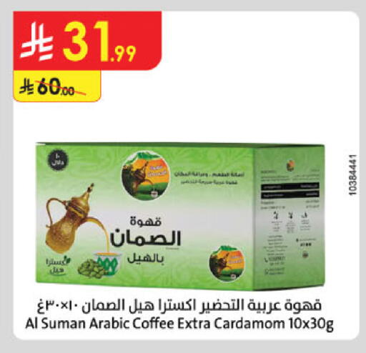 Cardamom available at Danube in KSA, Saudi Arabia, Saudi - Unayzah