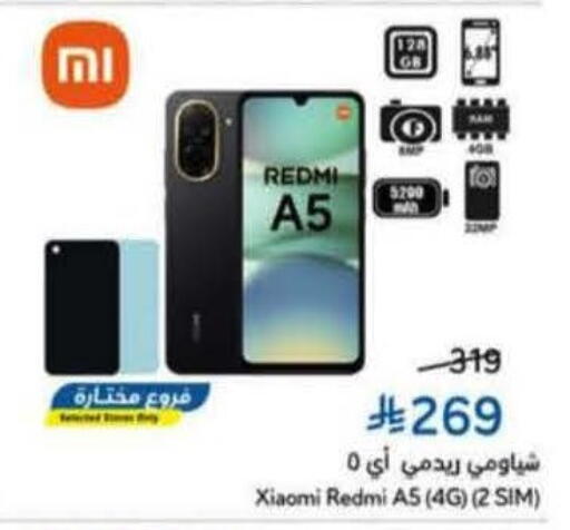 available at هايبر بنده in مملكة العربية السعودية, السعودية, سعودية - الخبر‎