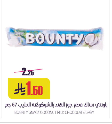 Coconut available at سبت in مملكة العربية السعودية, السعودية, سعودية - بريدة