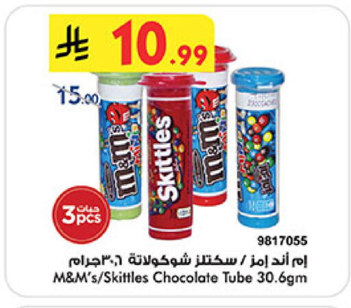 available at Bin Dawood in KSA, Saudi Arabia, Saudi - Mecca