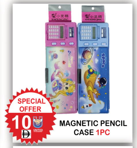 available at يونايتد هيبر ماركت in الإمارات العربية المتحدة , الامارات - دبي