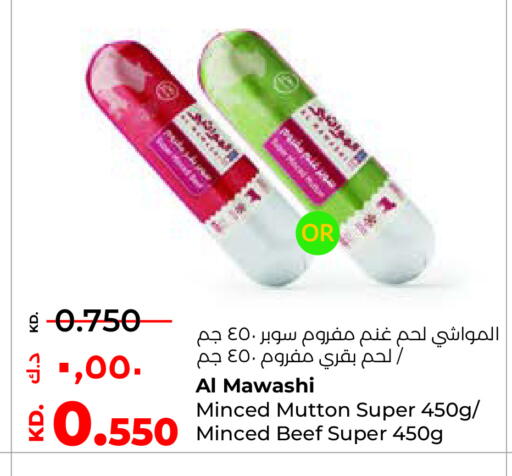 available at لولو هايبر ماركت in الكويت - مدينة الكويت