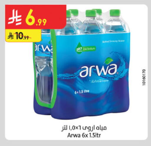 available at الدانوب in مملكة العربية السعودية, السعودية, سعودية - المنطقة الشرقية