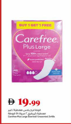 available at تروليز سوبرماركت in الإمارات العربية المتحدة , الامارات - دبي