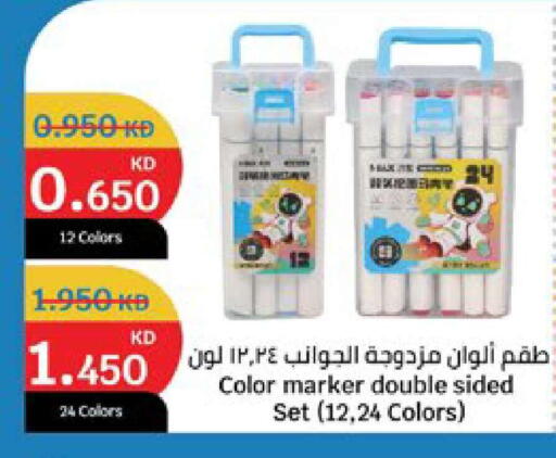 available at سيتي هايبرماركت in الكويت - محافظة الجهراء