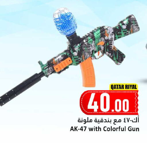 available at دانة هايبرماركت in قطر - الخور