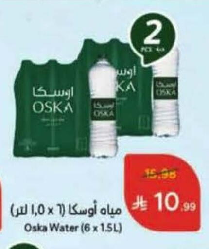 available at هايبر بنده in مملكة العربية السعودية, السعودية, سعودية - وادي الدواسر