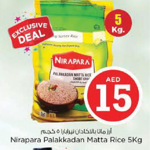 available at Nesto Hypermarket in UAE - Al Ain