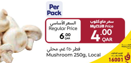 Mushroom available at كارفور in قطر - الشحانية