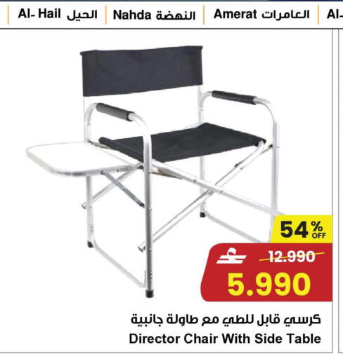 available at مركز سلطان in عُمان - صُحار‎