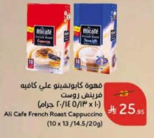 available at هايبر بنده in مملكة العربية السعودية, السعودية, سعودية - وادي الدواسر