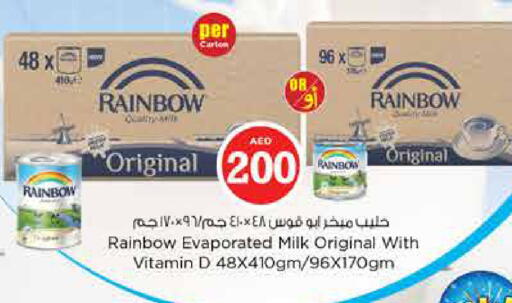 available at نستو هايبرماركت in الإمارات العربية المتحدة , الامارات - الشارقة / عجمان