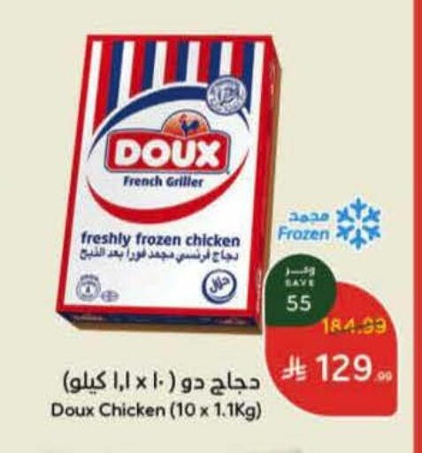 available at Hyper Panda in KSA, Saudi Arabia, Saudi - Unayzah