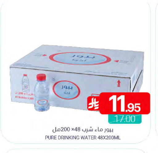 available at Muntazah Markets in KSA, Saudi Arabia, Saudi - Qatif