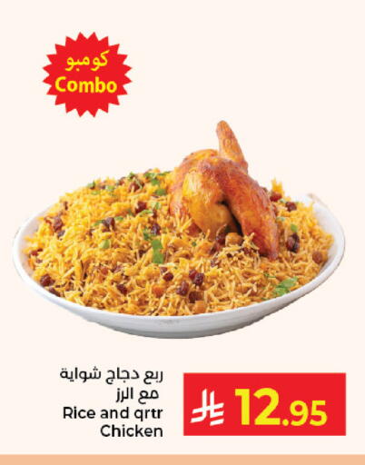 available at كبايان هايبرماركت in مملكة العربية السعودية, السعودية, سعودية - جدة