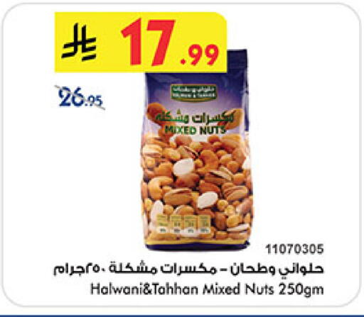 available at Bin Dawood in KSA, Saudi Arabia, Saudi - Mecca