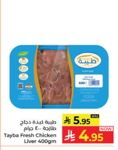 available at كبايان هايبرماركت in مملكة العربية السعودية, السعودية, سعودية - ينبع