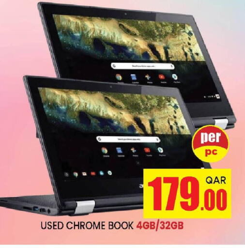 available at دوحة ستوب انح شوب هايبرماركت in قطر - الريان