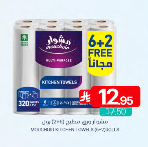 available at Muntazah Markets in KSA, Saudi Arabia, Saudi - Saihat