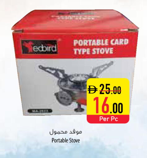 available at Safeer Market in UAE - Al Ain