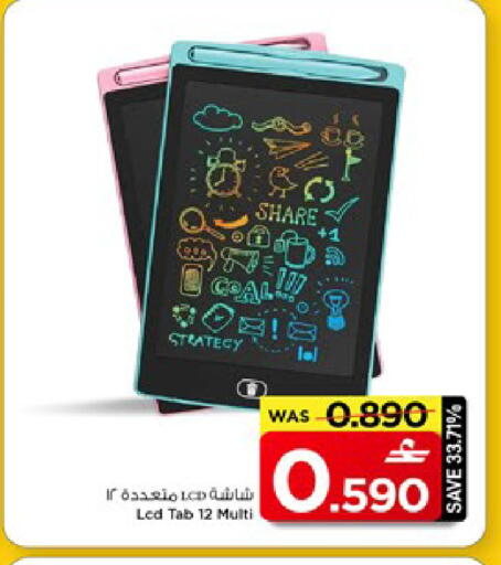 available at مارك & سايف in عُمان - مسقط‎