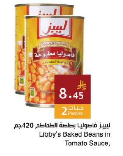 Tomato available at اسواق هلا in مملكة العربية السعودية, السعودية, سعودية - جدة