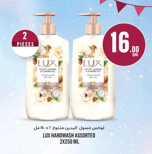 available at Monoprix in Qatar - Umm Salal