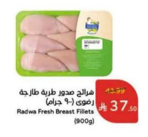 available at هايبر بنده in مملكة العربية السعودية, السعودية, سعودية - أبها