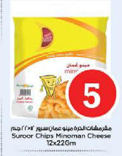 available at نستو هايبرماركت in الإمارات العربية المتحدة , الامارات - ٱلْفُجَيْرَة‎