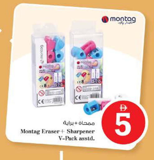 available at نستو هايبرماركت in الإمارات العربية المتحدة , الامارات - الشارقة / عجمان