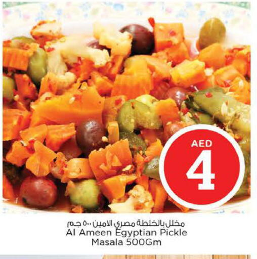 available at نستو هايبرماركت in الإمارات العربية المتحدة , الامارات - الشارقة / عجمان