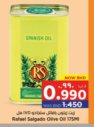 available at نستو in البحرين