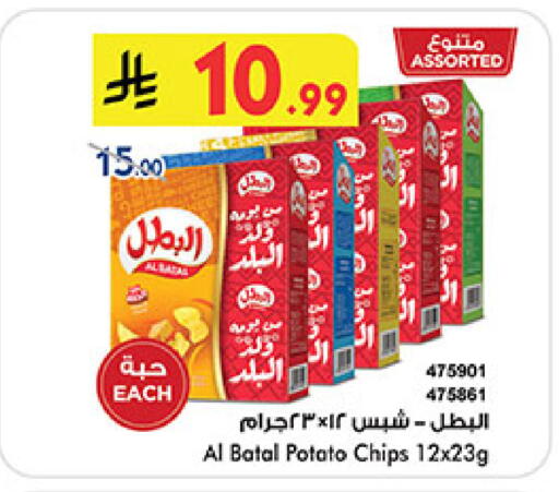 Potato available at بن داود in مملكة العربية السعودية, السعودية, سعودية - مكة المكرمة