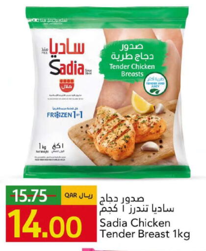 available at جلف فود سنتر in قطر - الدوحة