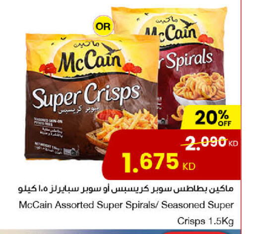 available at مركز سلطان in الكويت - محافظة الجهراء