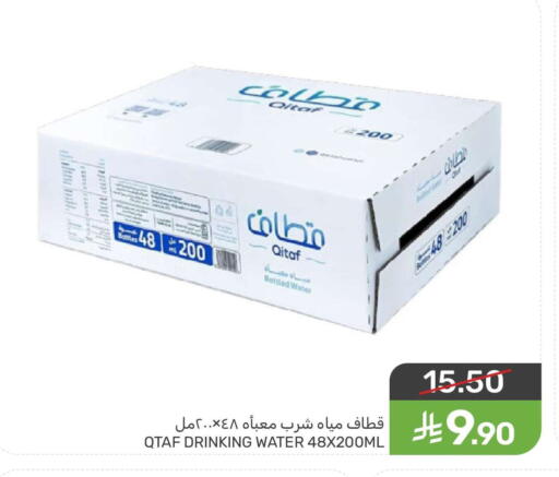 available at Mazaya in KSA, Saudi Arabia, Saudi - Qatif