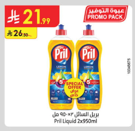 Lemon available at Danube in KSA, Saudi Arabia, Saudi - Buraidah