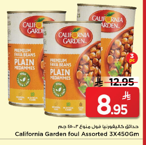 available at مارك & سيف in مملكة العربية السعودية, السعودية, سعودية - الخبر‎