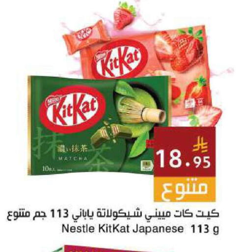 available at اسواق هلا in مملكة العربية السعودية, السعودية, سعودية - جدة