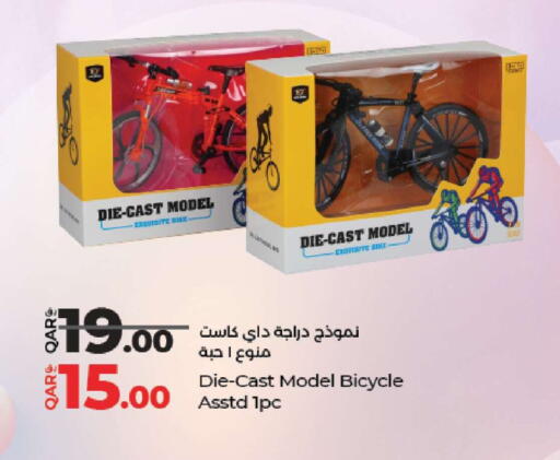 available at لولو هايبرماركت in قطر - الخور